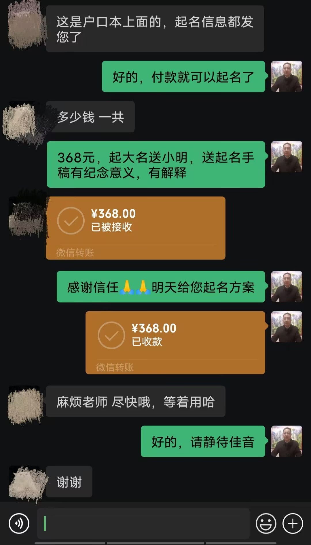 平顶山市起名案例，感谢支持